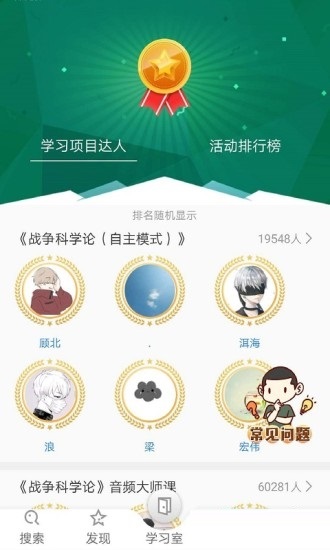 军职在线截图