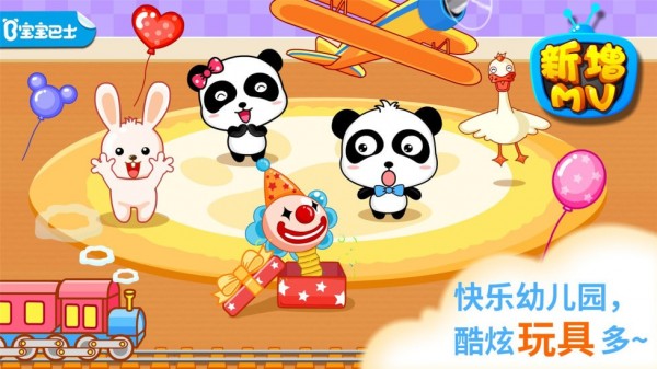 葱米园长版(幼儿园管理)电脑版截图