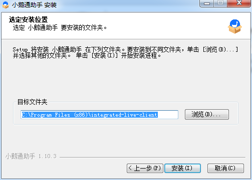 小鹅通助手截图