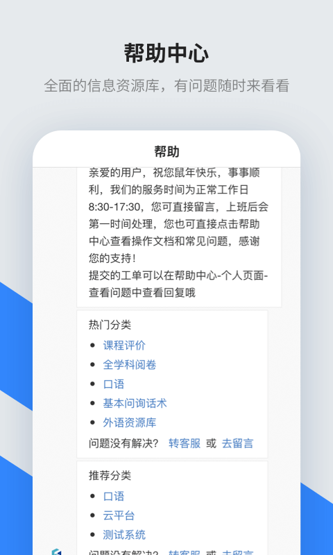 讯飞智教学平台电脑版截图
