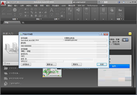 cad2016 cad2016截图