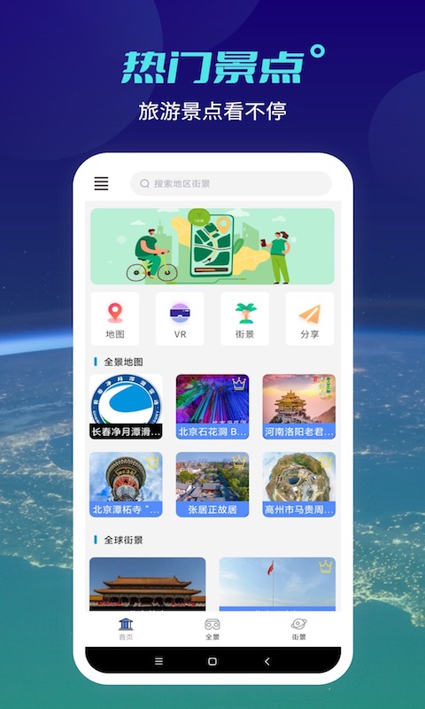 北斗工具箱 北斗工具箱截图