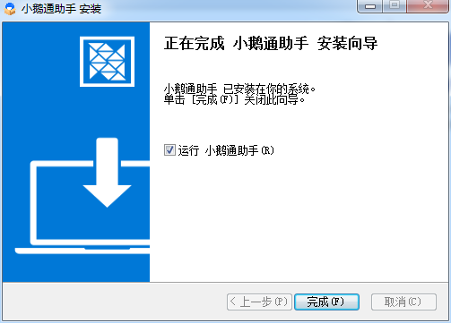 小鹅通助手截图