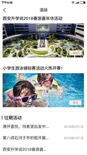 升学说家长交流平台电脑版截图