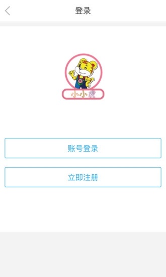 小小虎在线电脑版截图