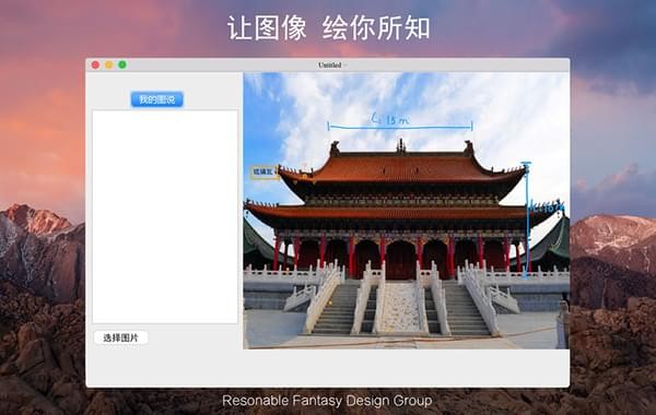 图说Mac截图