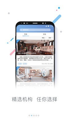 知考艺考电脑版截图
