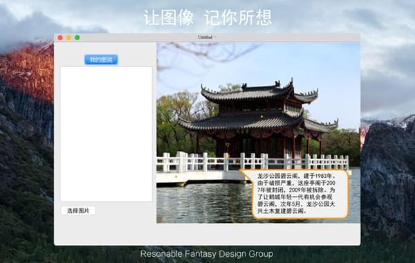 图说Mac截图