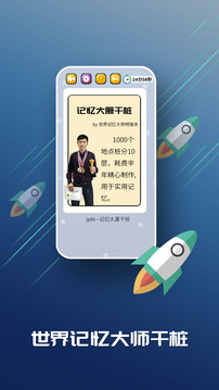 C族记忆宫殿电脑版截图