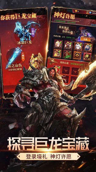 神龙猎手 神龙猎手截图