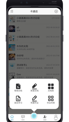 卡迪达电脑版截图