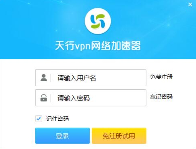 天行加速器 天行加速器截图
