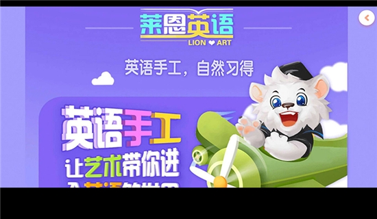 莱恩英语手工课电脑版截图