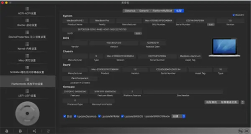 OpenCore Configurator mac截图