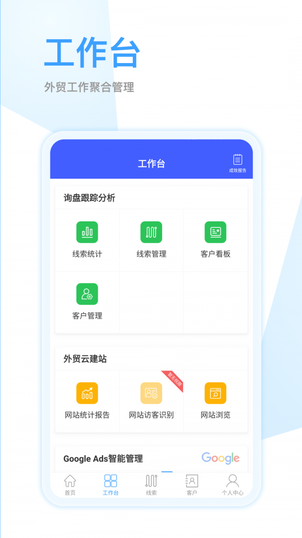 全球赢截图