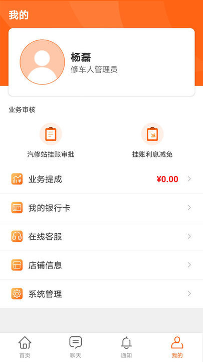快准E站截图