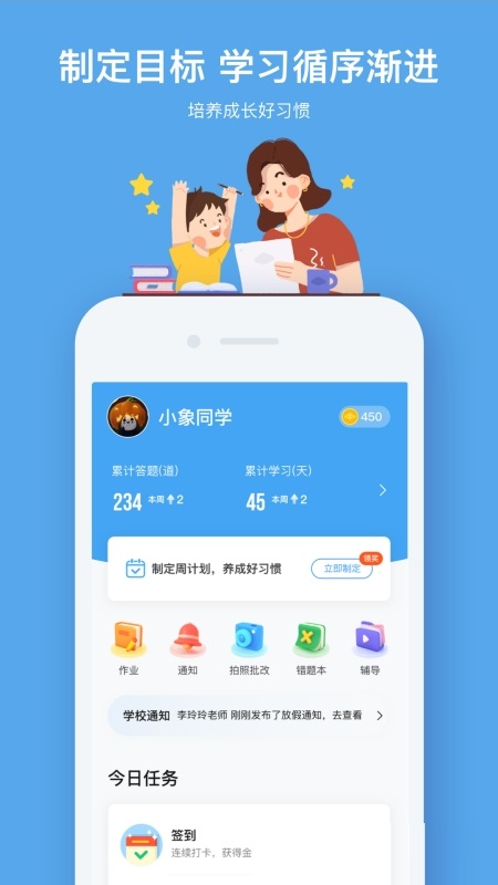 速算盒子九九速算学生版电脑版截图