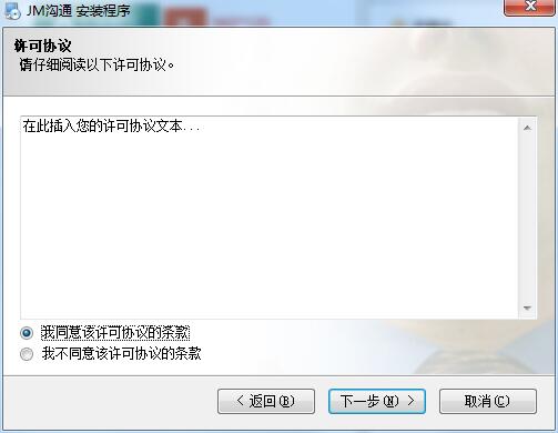 JM沟通截图