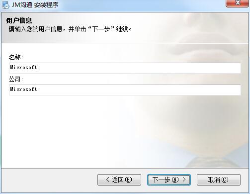 JM沟通截图