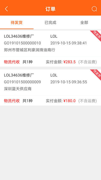快准E站截图