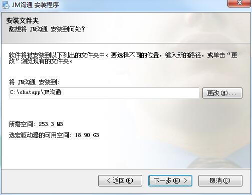 JM沟通截图