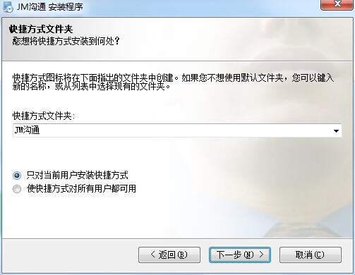 JM沟通截图