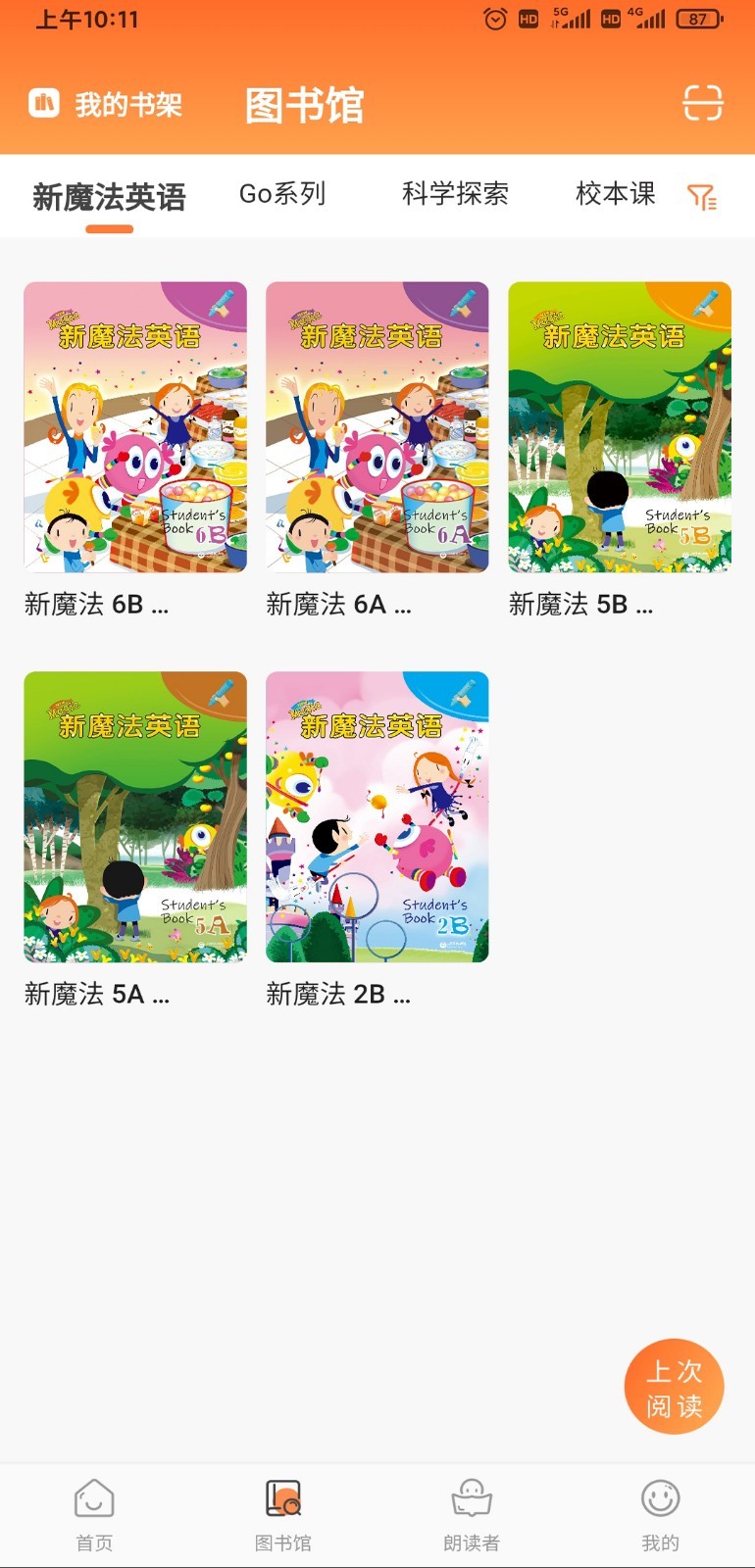 A100教学电脑版截图