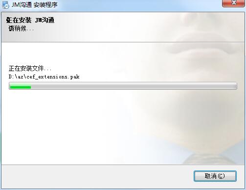 JM沟通截图