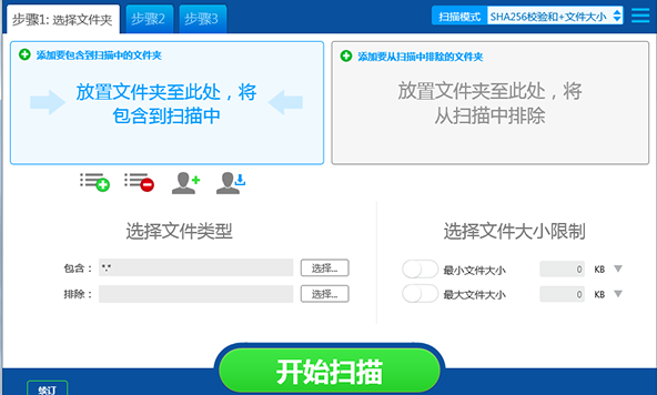 Easy Duplicate Finder Mac截图