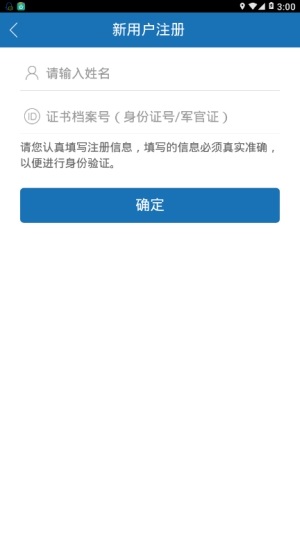 福建会计电脑版 福建会计电脑版截图