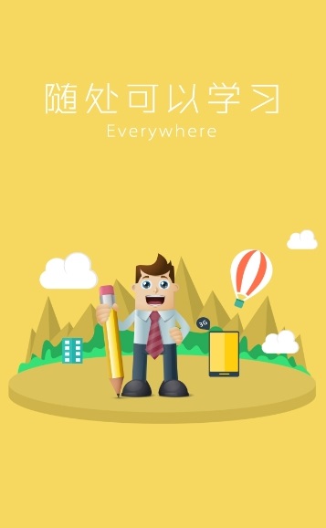 立信易学电脑版 立信易学电脑版截图