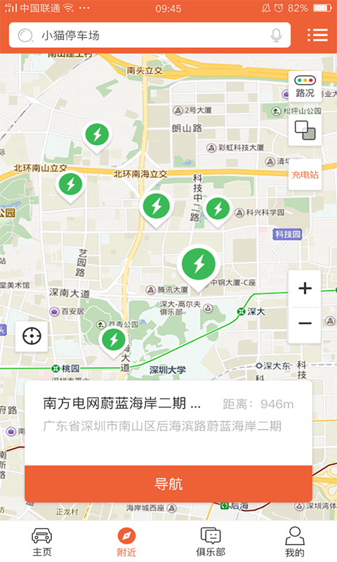 小猫爱车截图