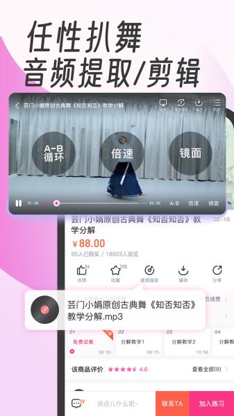 中舞网截图