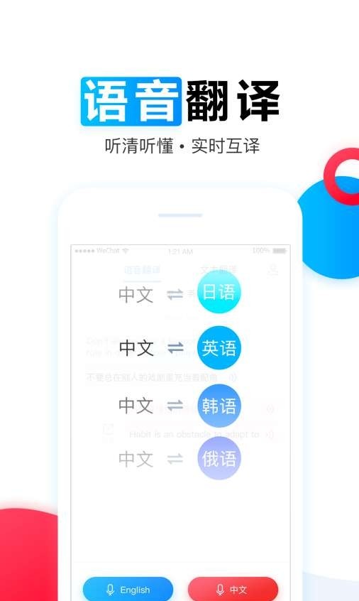 四川话翻译英语 四川话翻译英语软件电脑版截图