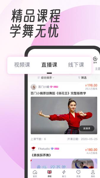 中舞网截图