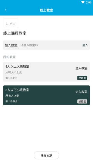 大鱼管家(音乐教学)电脑版截图