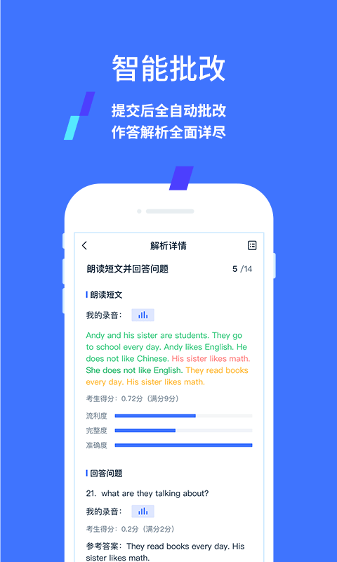 易辅来电脑版截图