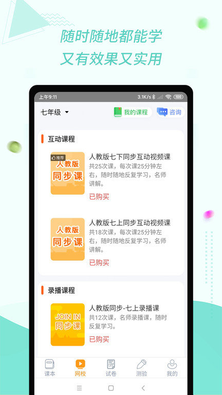 慧话宝截图