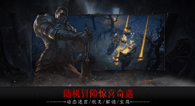 暗黑破坏神:不朽截图