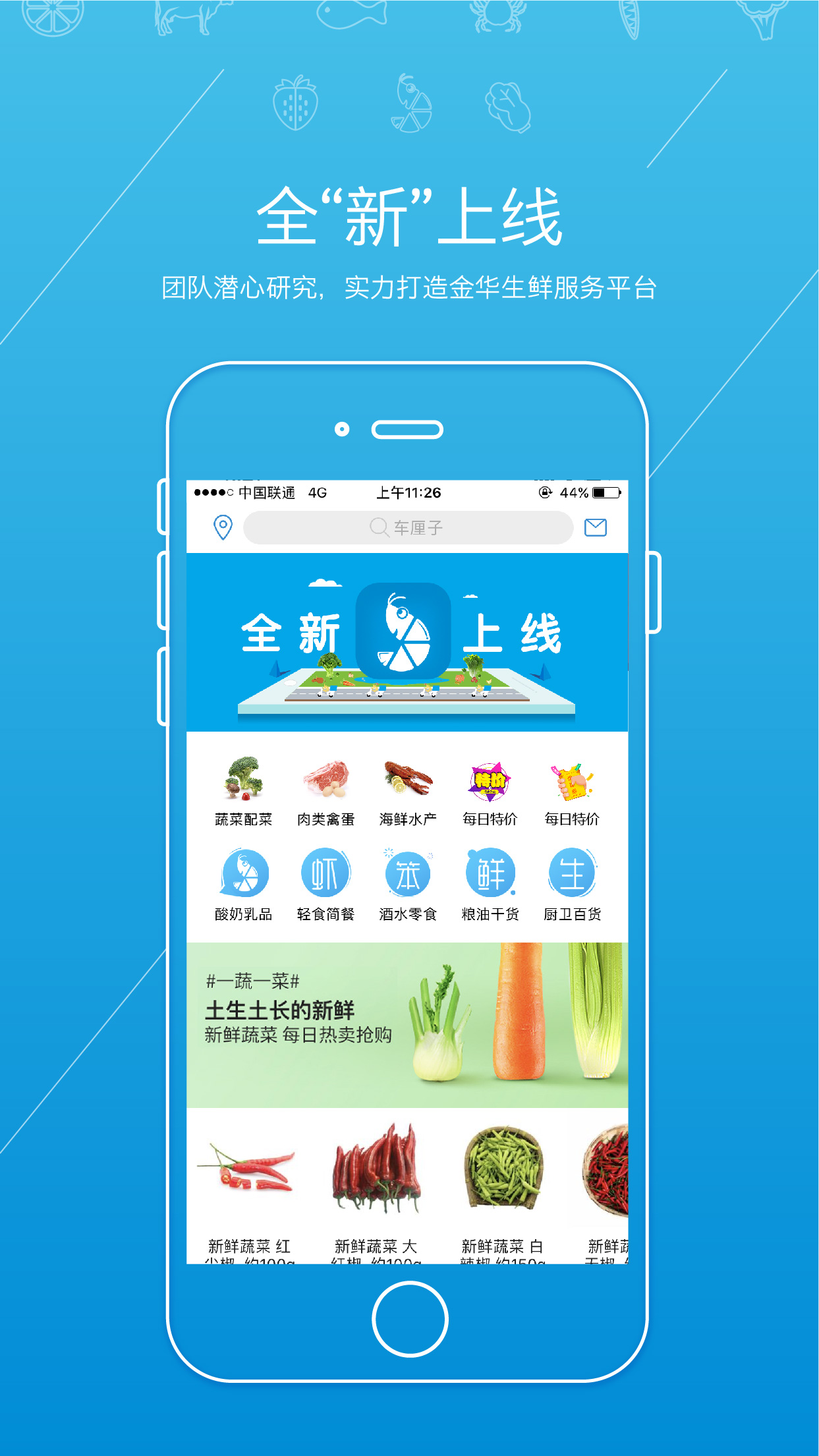 虾笨鲜生 虾笨鲜生截图