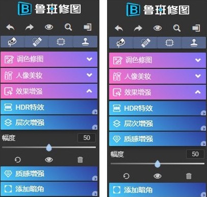 鲁班修图截图