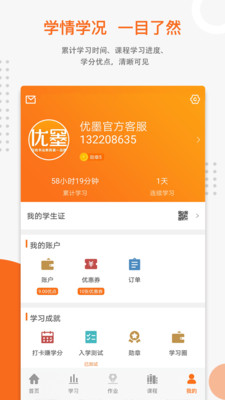 优墨书法电脑版截图