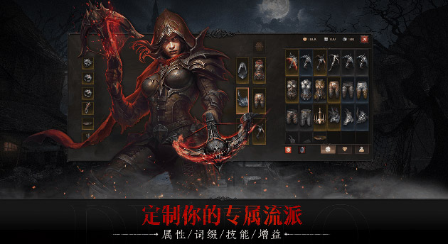 暗黑破坏神:不朽截图