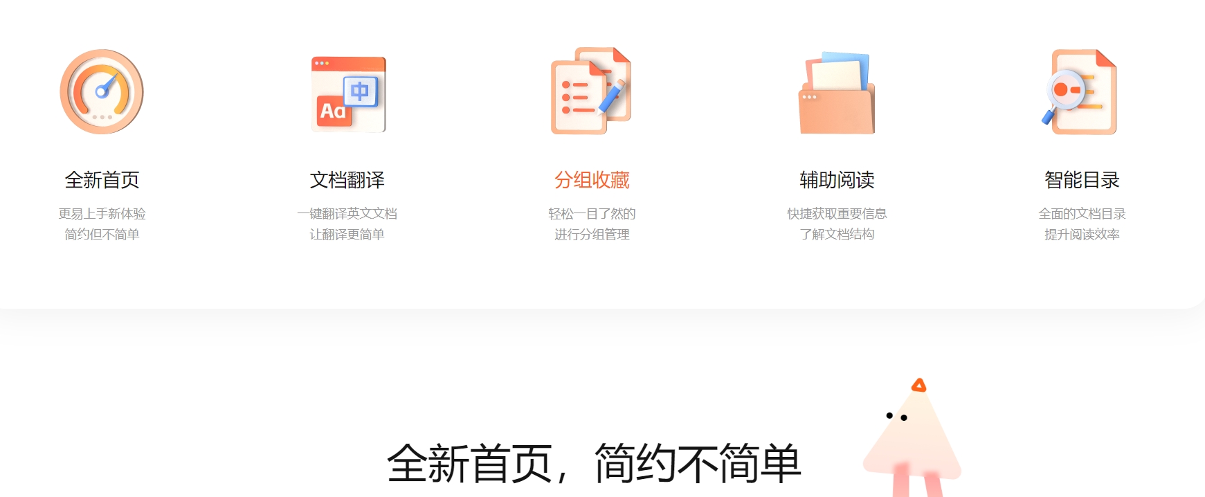 caj阅读器 caj浏览器截图
