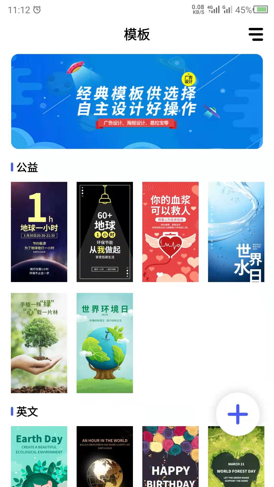 广告设计 广告设计截图