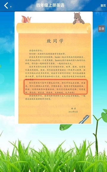 小学四年级英语上册 小学四年级英语上册点读电脑版截图