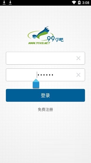 慈溪99学吧 99学吧电脑版截图