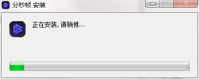 分秒帧截图