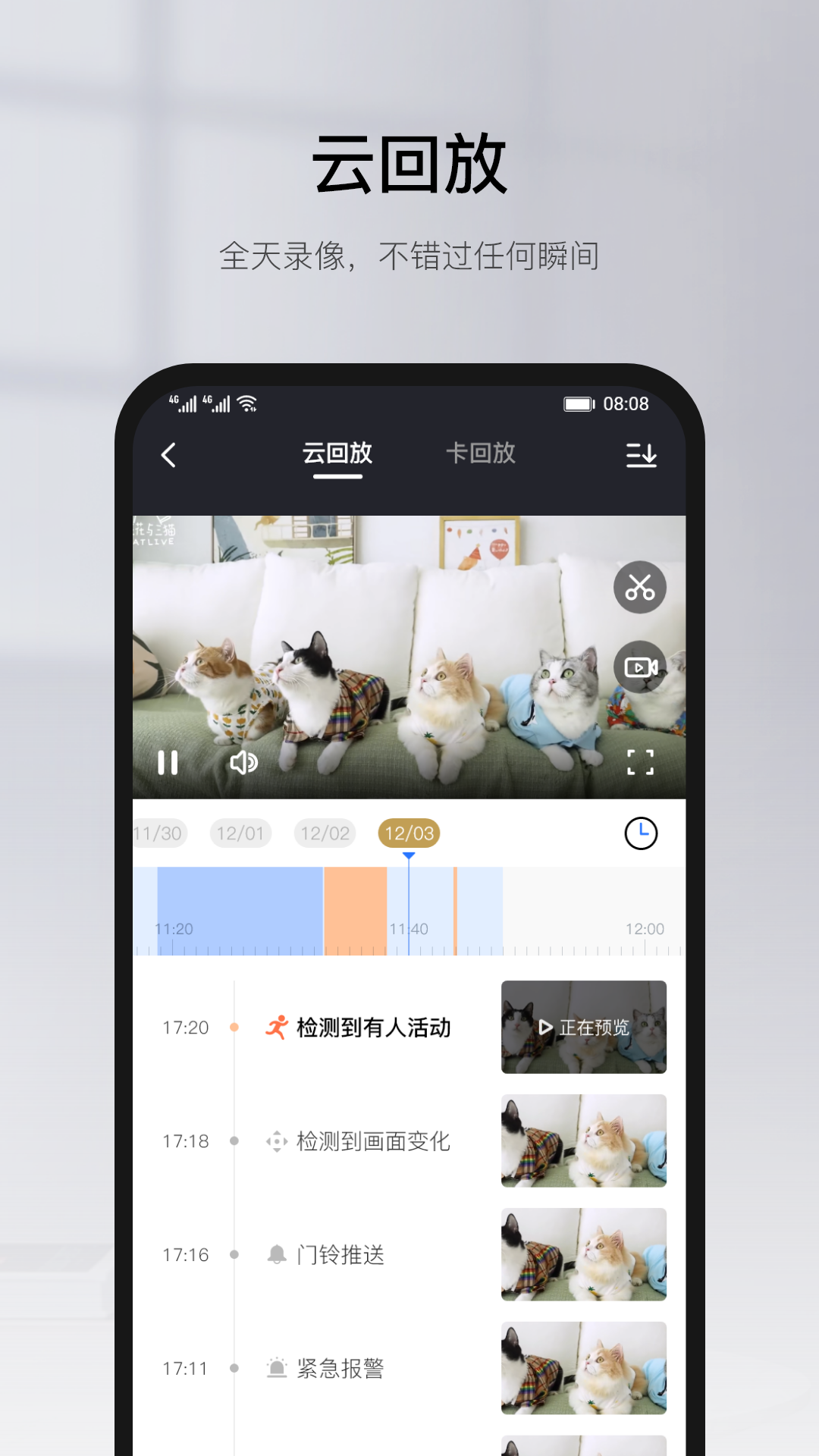 有看头截图