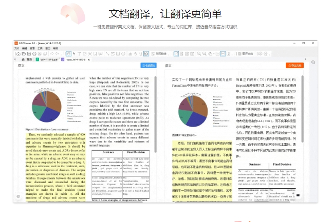 caj阅读器 caj浏览器截图
